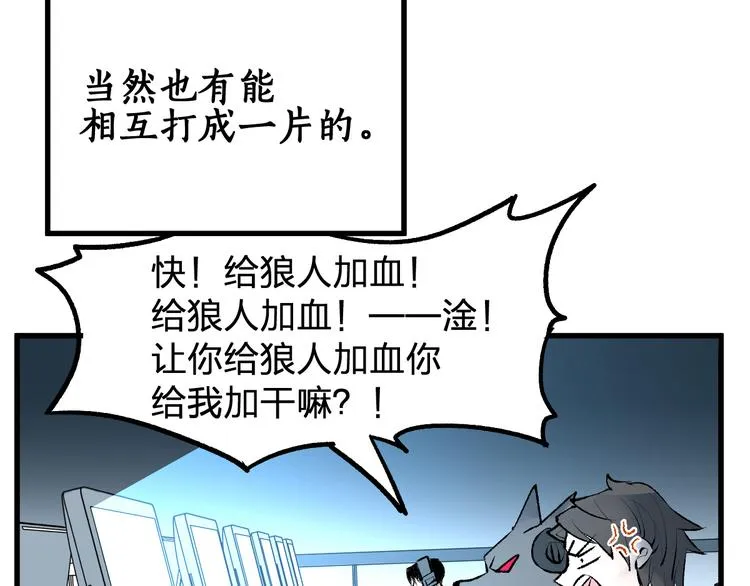 第72话 红烧苍狼王？？？ 第225页