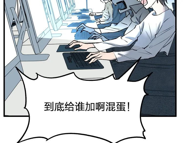 第72话 红烧苍狼王？？？ 第226页
