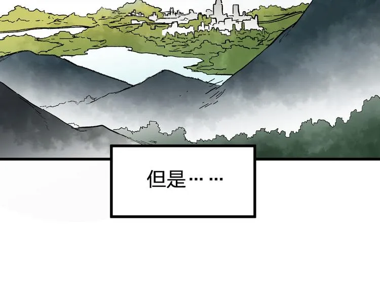 第72话 红烧苍狼王？？？ 第231页