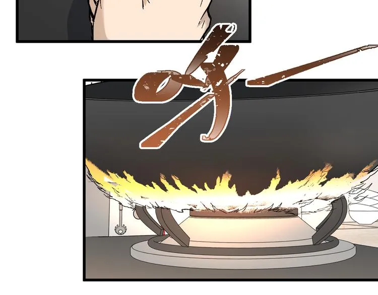 第72话 红烧苍狼王？？？ 第233页