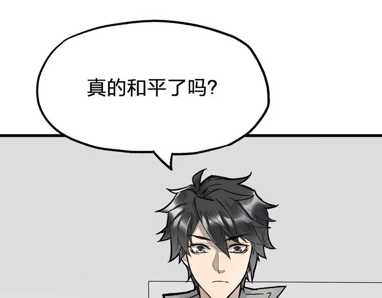 第72话 红烧苍狼王？？？ 第234页