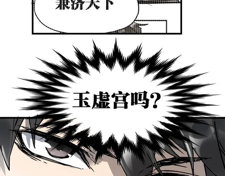 第72话 红烧苍狼王？？？ 第240页