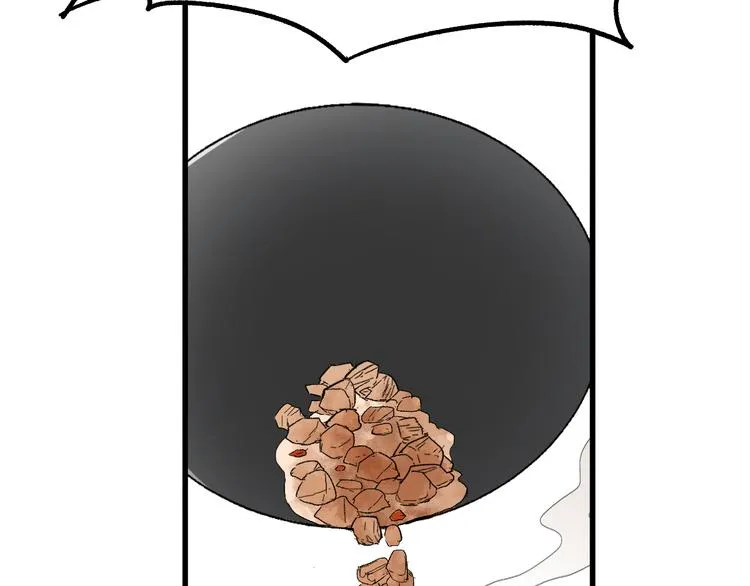 第72话 红烧苍狼王？？？ 第242页