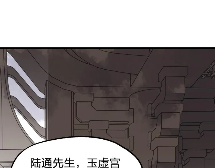 第72话 红烧苍狼王？？？ 第248页