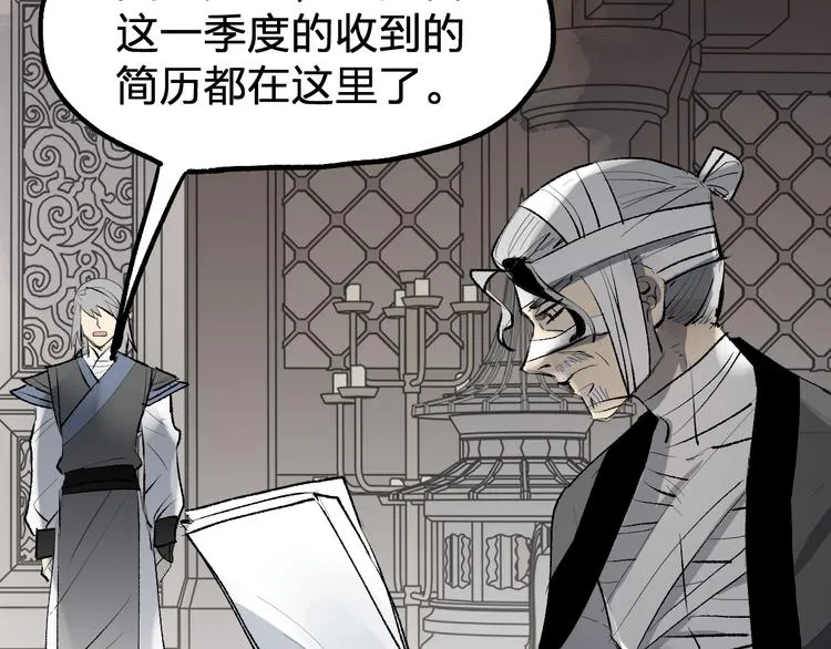 第72话 红烧苍狼王？？？ 第249页