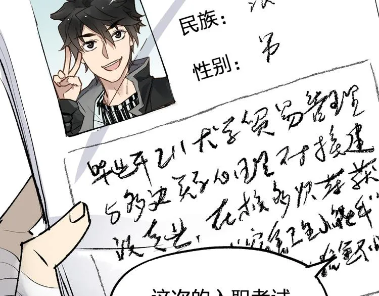 第72话 红烧苍狼王？？？ 第252页