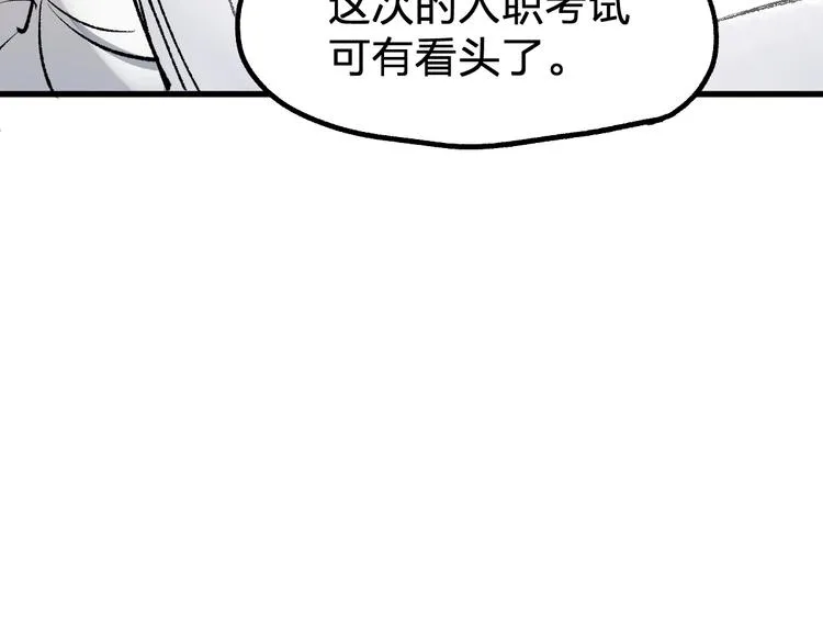 第72话 红烧苍狼王？？？ 第253页