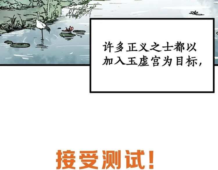 第72话 红烧苍狼王？？？ 第258页