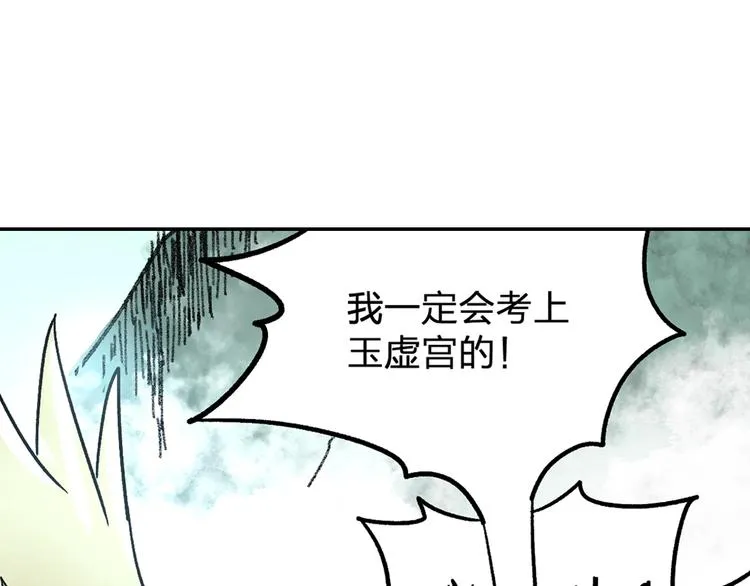 第72话 红烧苍狼王？？？ 第259页