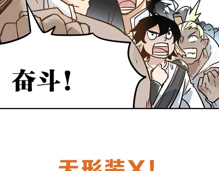 第72话 红烧苍狼王？？？ 第261页