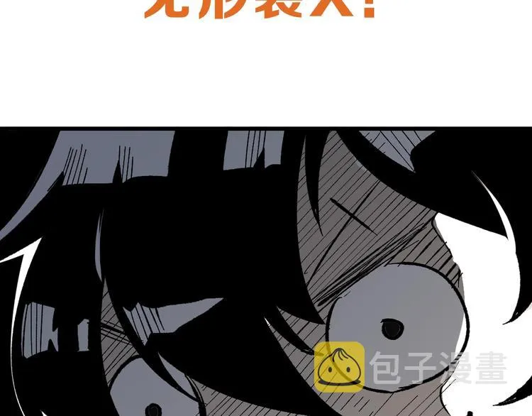 第72话 红烧苍狼王？？？ 第262页