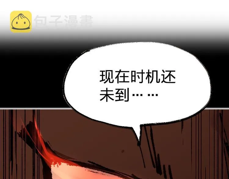 第72话 红烧苍狼王？？？ 第268页