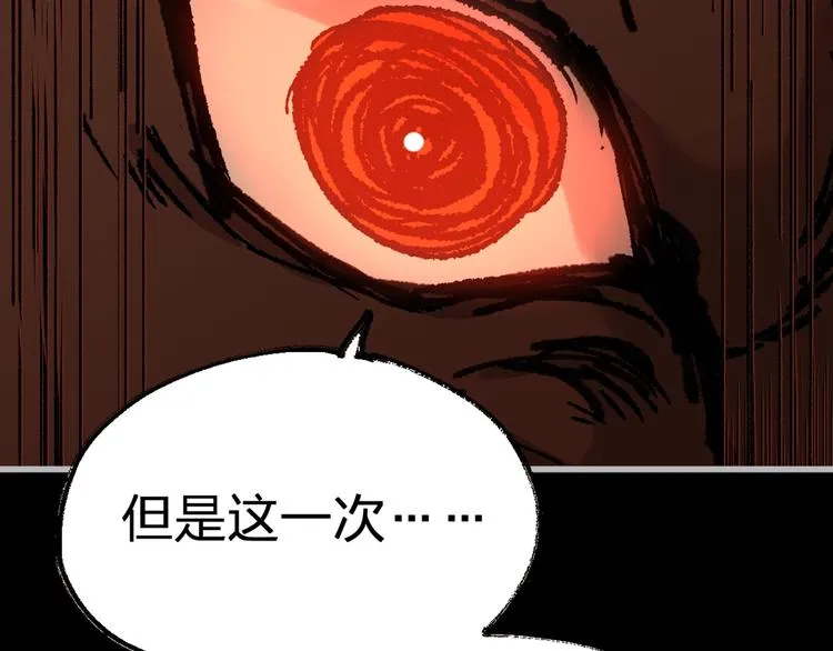 第72话 红烧苍狼王？？？ 第269页
