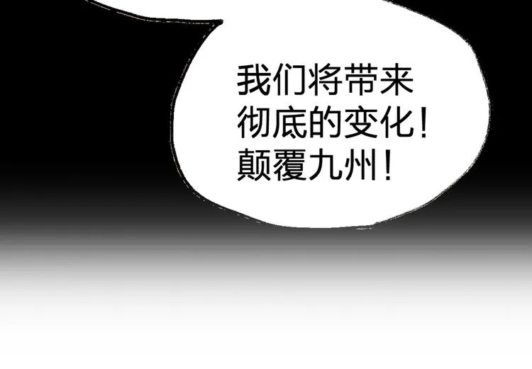 第72话 红烧苍狼王？？？ 第270页