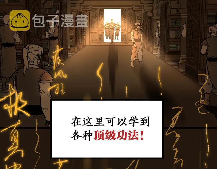 第73话 玉虚宫考试开始 第14页