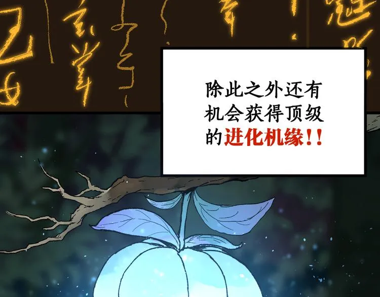 第73话 玉虚宫考试开始 第17页