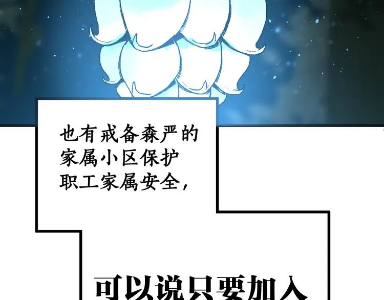 第73话 玉虚宫考试开始 第18页