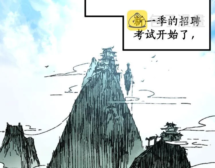 第73话 玉虚宫考试开始 第20页