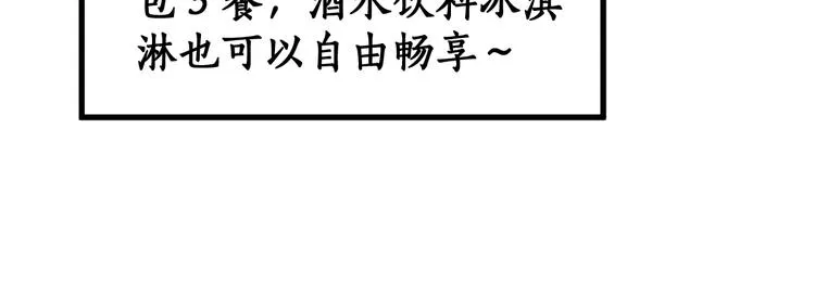 第73话 玉虚宫考试开始 第24页
