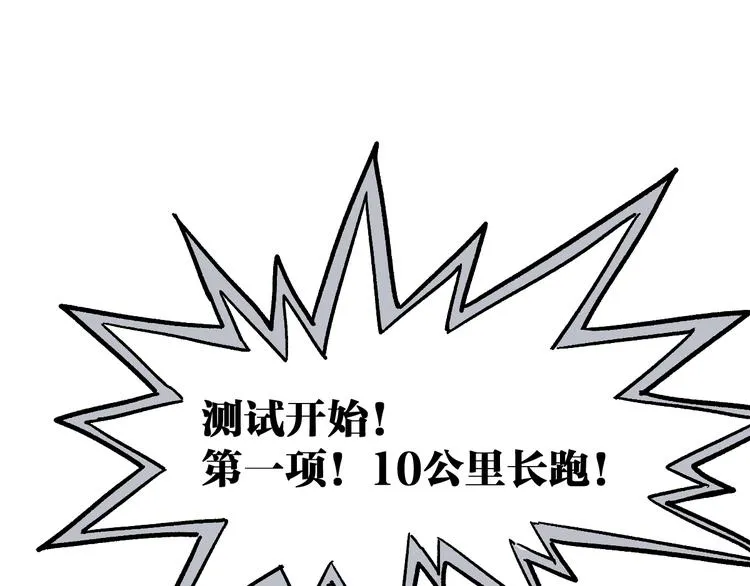 第73话 玉虚宫考试开始 第25页