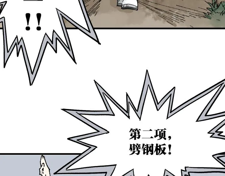第73话 玉虚宫考试开始 第28页
