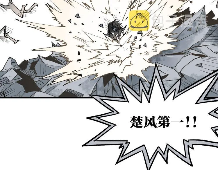 第73话 玉虚宫考试开始 第31页
