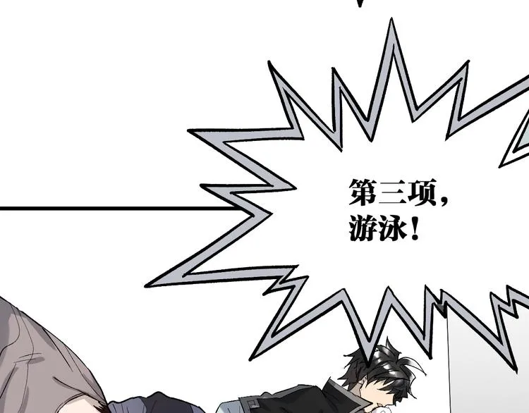 第73话 玉虚宫考试开始 第32页