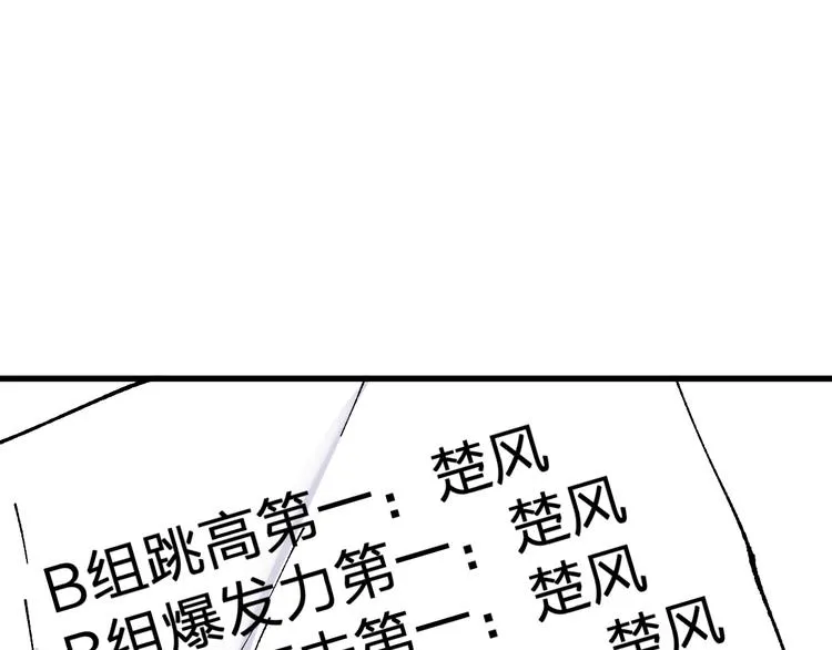 第73话 玉虚宫考试开始 第41页