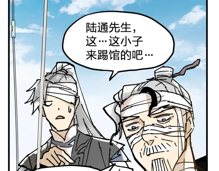 第73话 玉虚宫考试开始 第43页