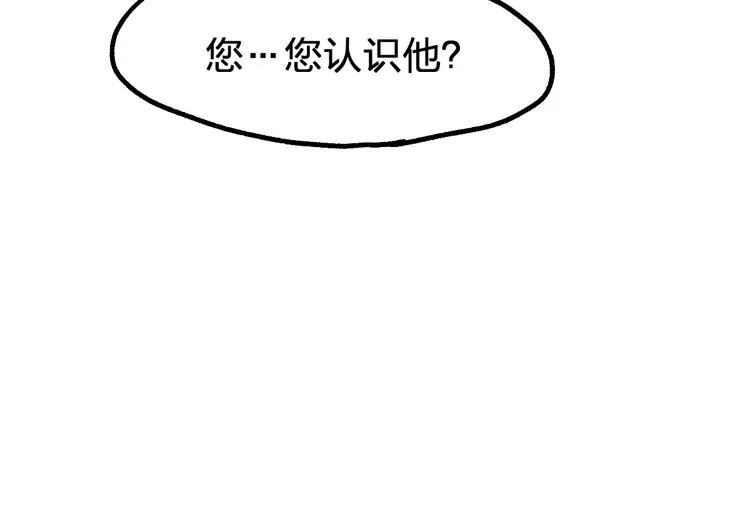 第73话 玉虚宫考试开始 第45页