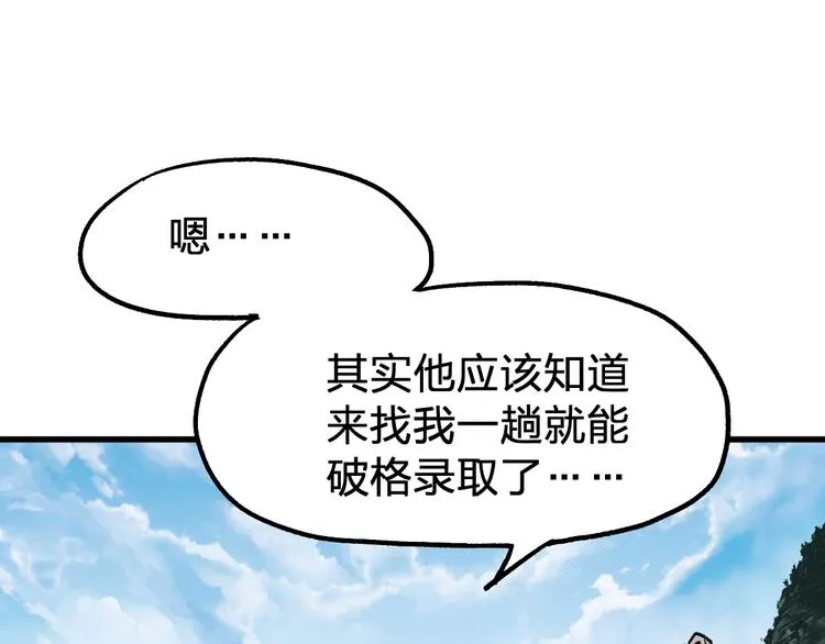 第73话 玉虚宫考试开始 第46页