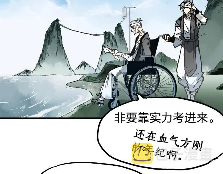 第73话 玉虚宫考试开始 第47页