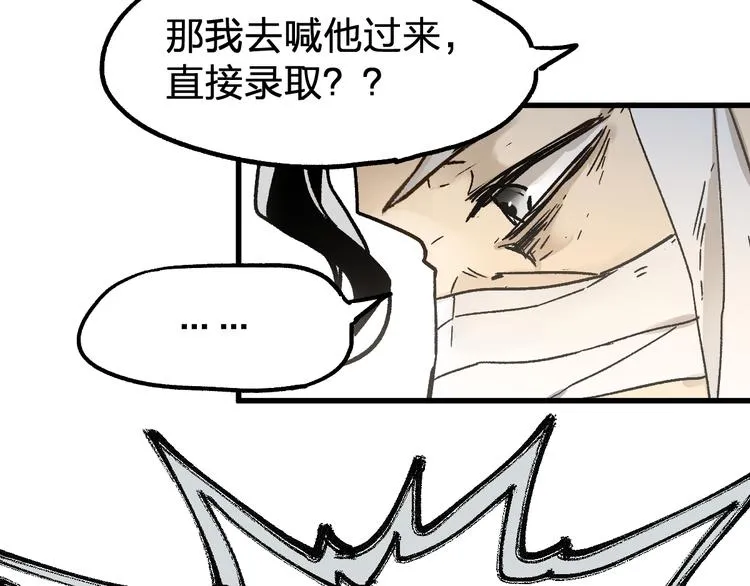 第73话 玉虚宫考试开始 第48页