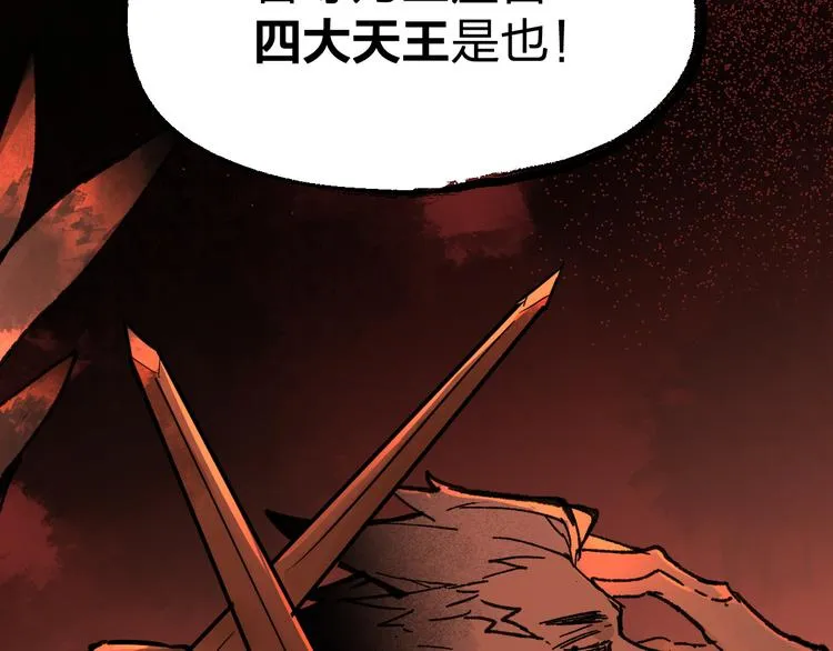 第73话 玉虚宫考试开始 第52页