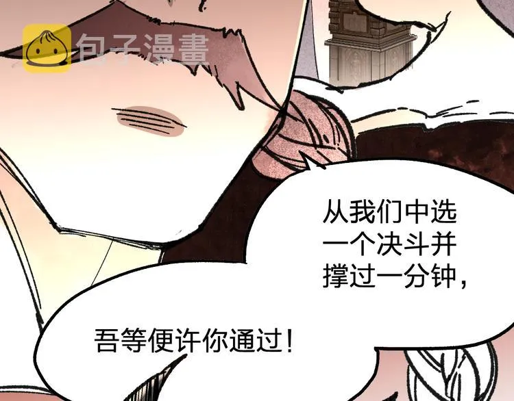 第73话 玉虚宫考试开始 第55页