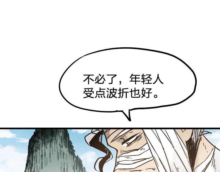 第73话 玉虚宫考试开始 第63页