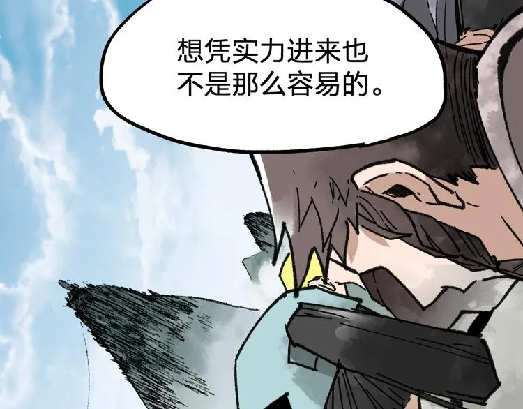 第73话 玉虚宫考试开始 第66页