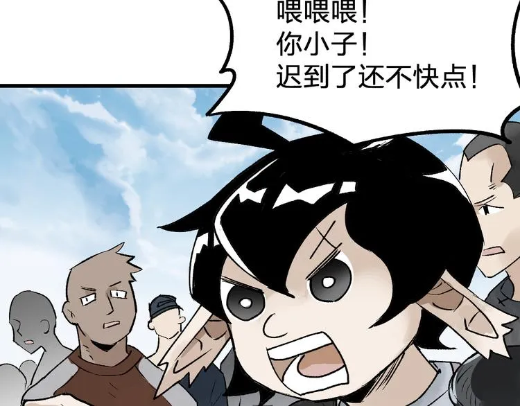 第73话 玉虚宫考试开始 第70页