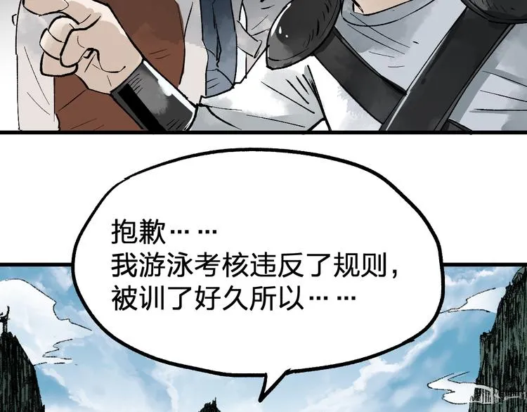 第73话 玉虚宫考试开始 第71页
