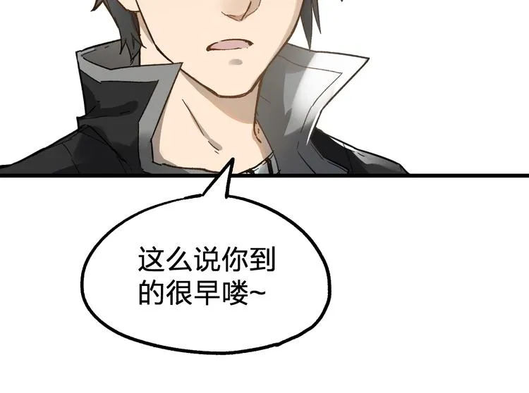第73话 玉虚宫考试开始 第74页