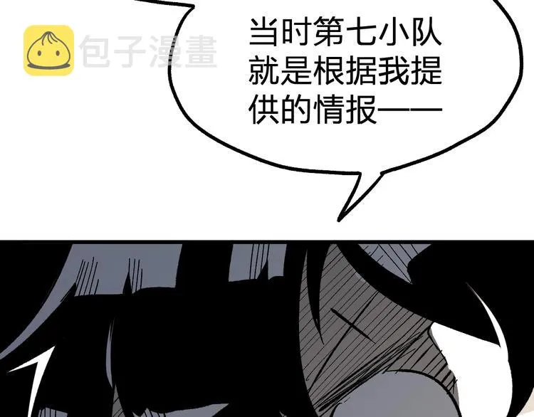 第73话 玉虚宫考试开始 第79页