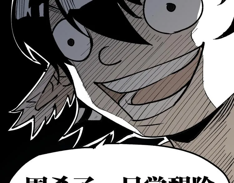 第73话 玉虚宫考试开始 第80页