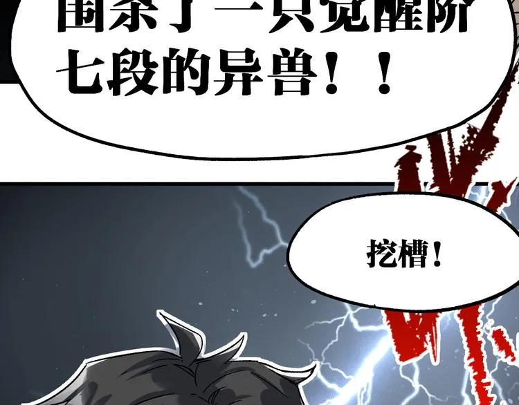第73话 玉虚宫考试开始 第81页