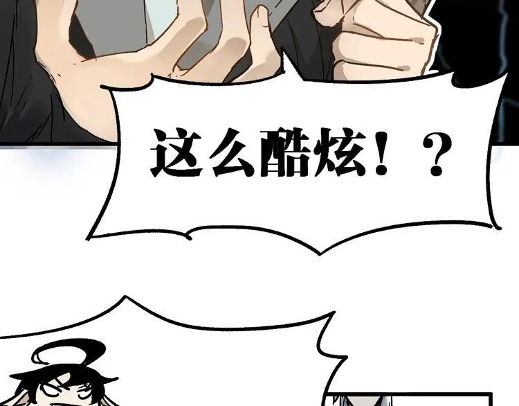 第73话 玉虚宫考试开始 第83页