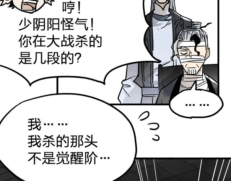 第73话 玉虚宫考试开始 第84页
