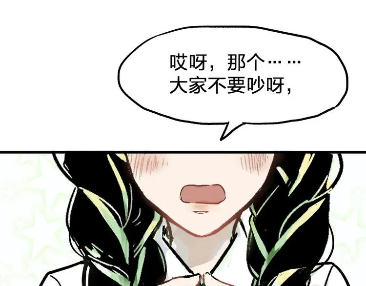 第73话 玉虚宫考试开始 第88页