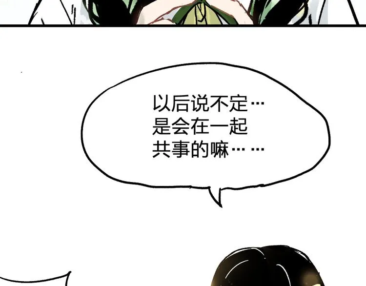 第73话 玉虚宫考试开始 第89页