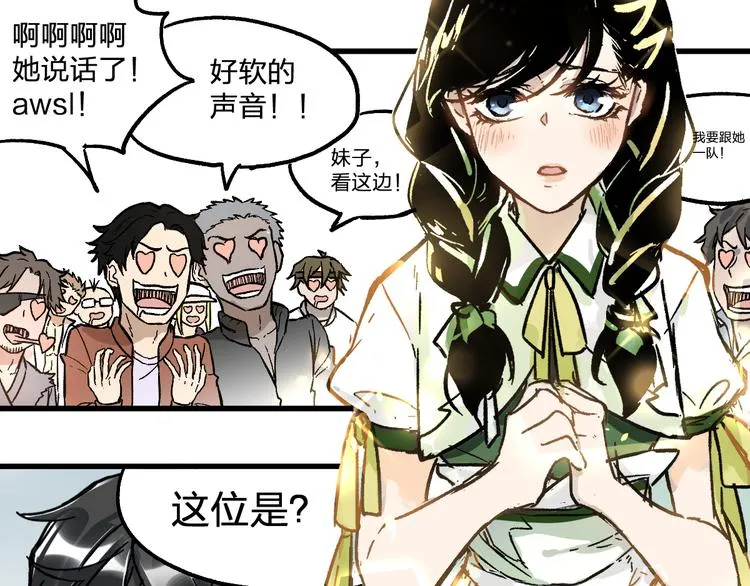 第73话 玉虚宫考试开始 第90页