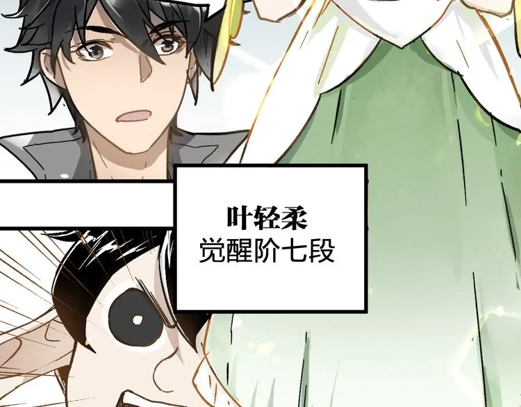 第73话 玉虚宫考试开始 第91页