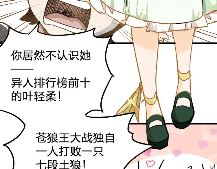 第73话 玉虚宫考试开始 第92页